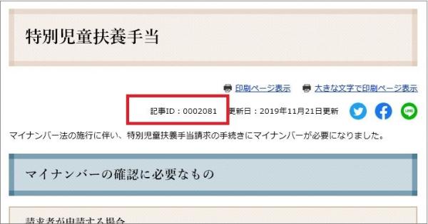記事ページの画像